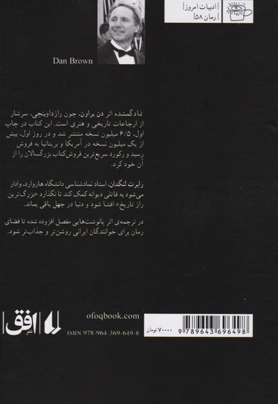 نماد گمشده